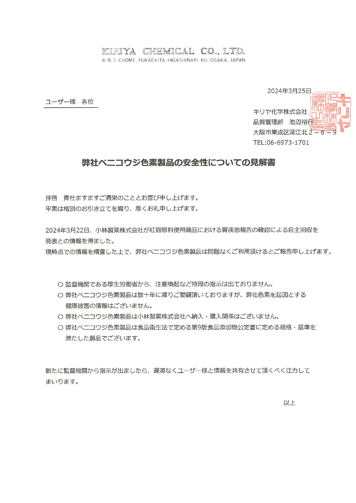 食品添加物公定書解説書 71t4PTXOplL._UF894,1000_QL80_.jpg